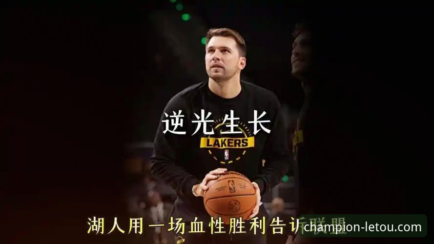 letou乐投最新版本安装教程 东契奇43分引爆客场,湖人攻防转换效率深度解析