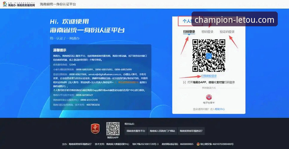 乐投体育平台注册登录操作教程：从入门到精通的完整指南