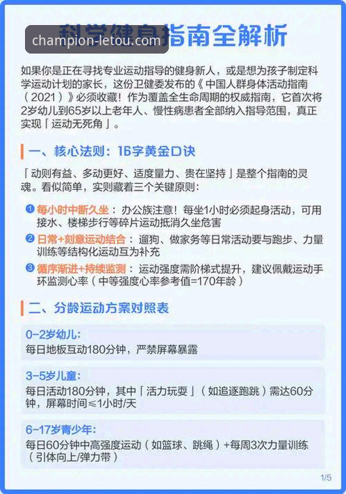 letou乐投下载 乐投体育平台实用指南:从下载到精通的全方位解析