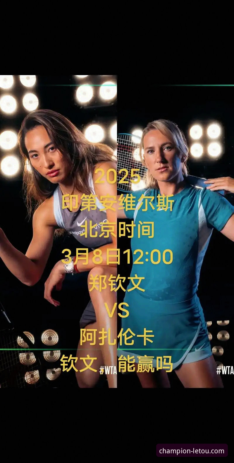 赛事悬念与观赛体验：乐投体育平台如何解析印第安维尔斯“抵达危机”