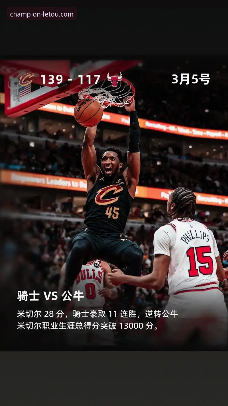 letou乐投怎么样 米切尔42分引爆速贷中心,骑士险胜魔术:乐投体育平台v2.1.0赛事直播深度评测