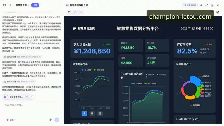 乐投体育平台最新letou乐投数据分析工具全面解析：从数据到决策的深度进化