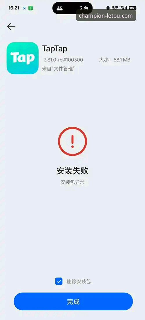 解决letou乐投下载安装失败的关键：三步排查法实测有效